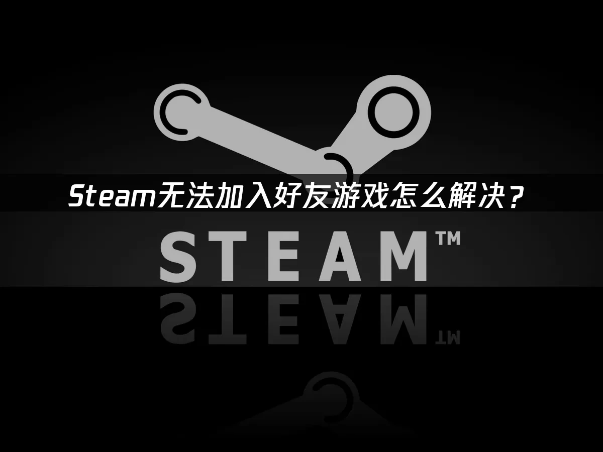Steam 封面图