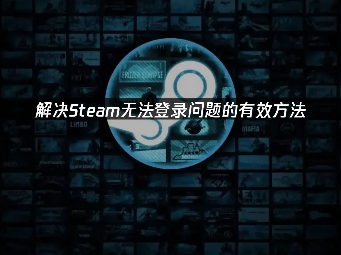 Steam 封面图