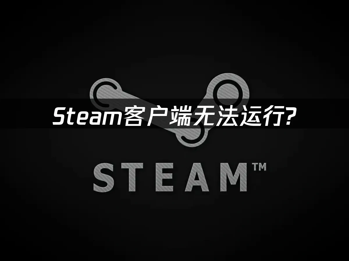Steam 封面图