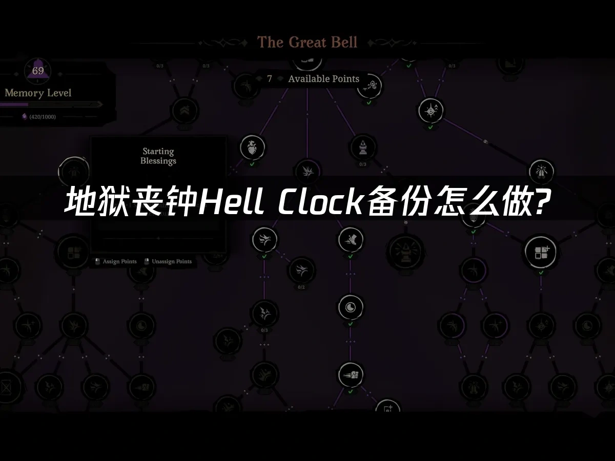 地獄喪鐘Hell Clock 封面圖