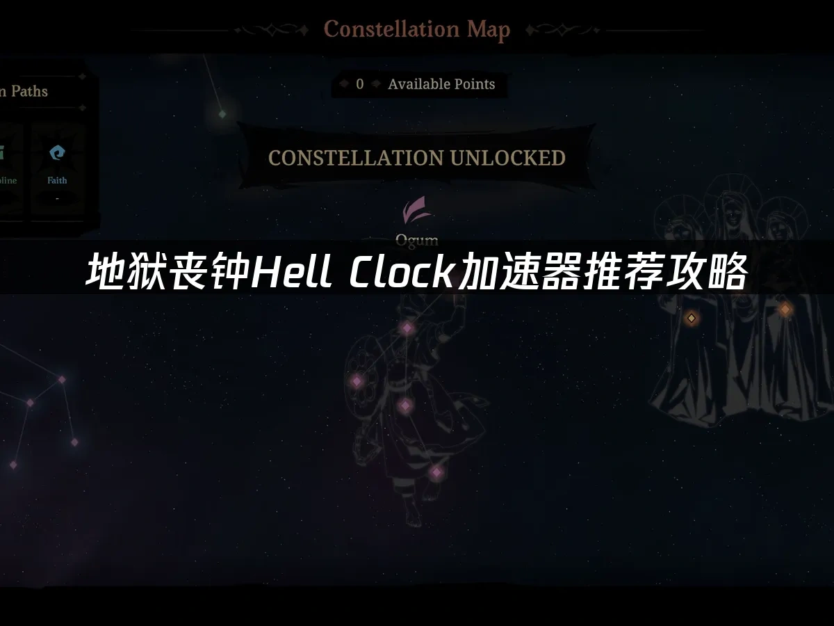 地獄喪鐘Hell Clock 封面圖