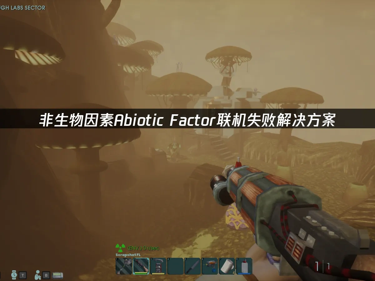 非生物因素Abiotic Factor 封面图