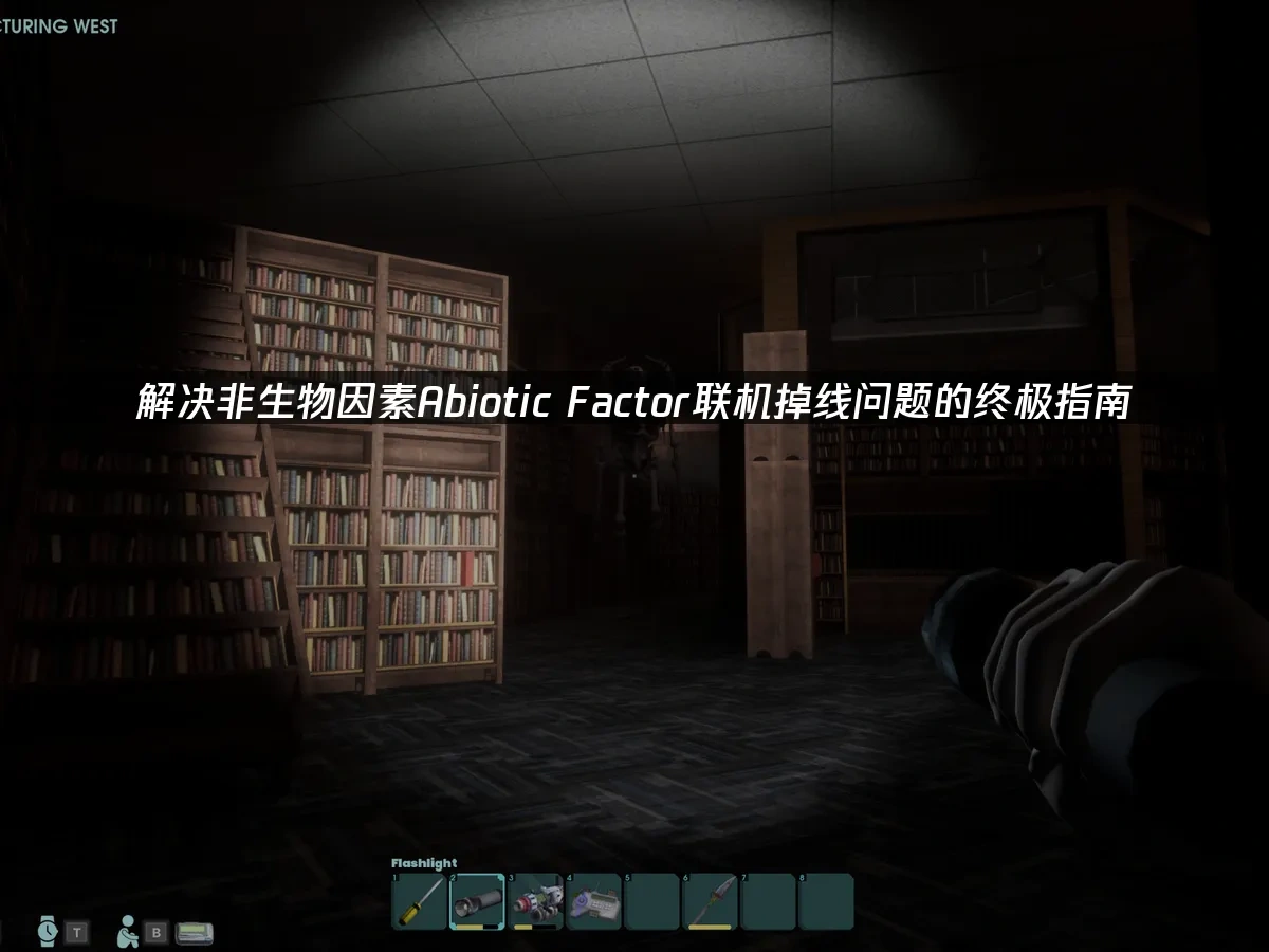 非生物因素Abiotic Factor 封面图