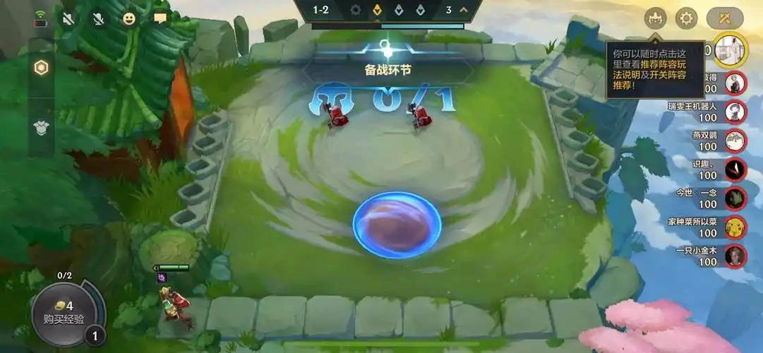 雲頂之弈PBE 封面