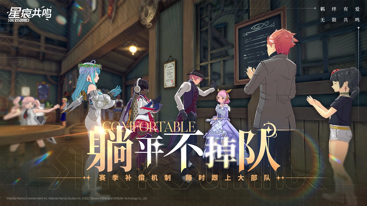 星痕共鸣封面图