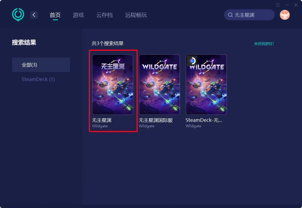 【UU加速器】PC端 介绍图
