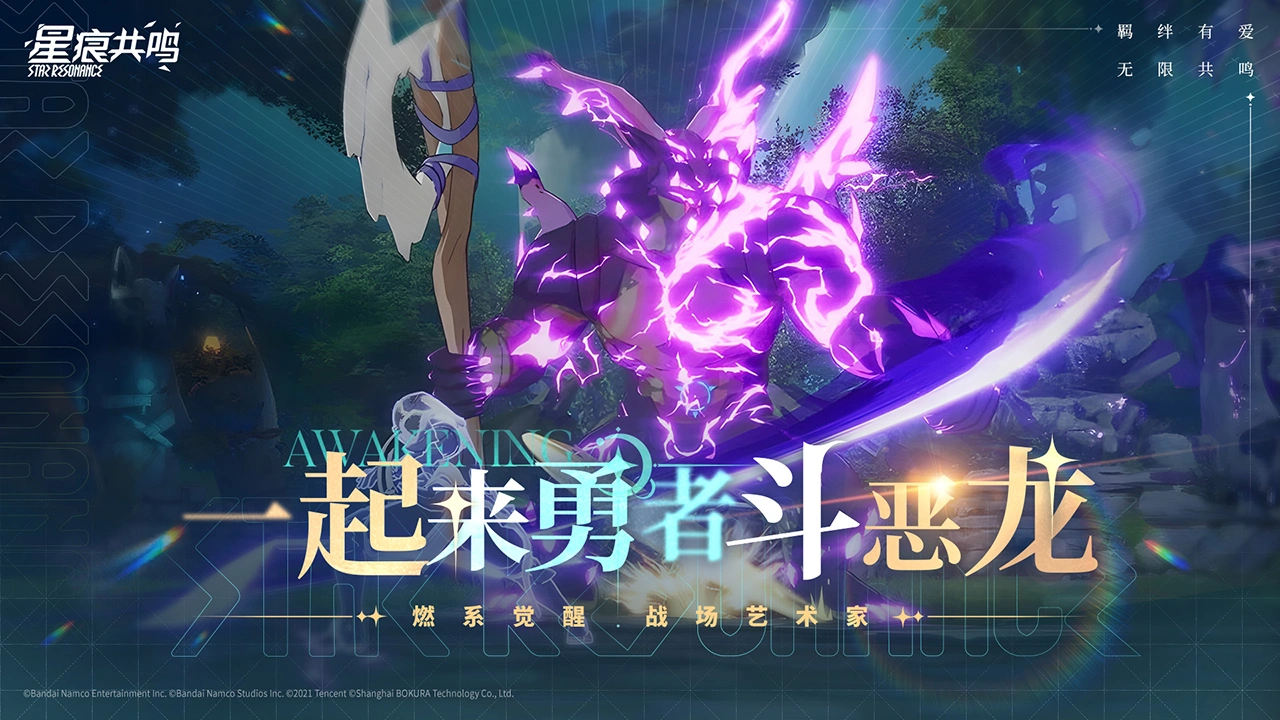 星痕共鸣封面图