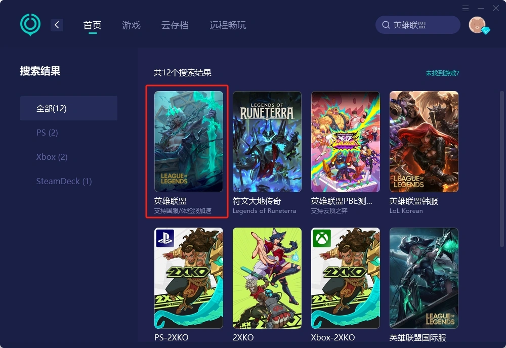 UU加速器介绍图