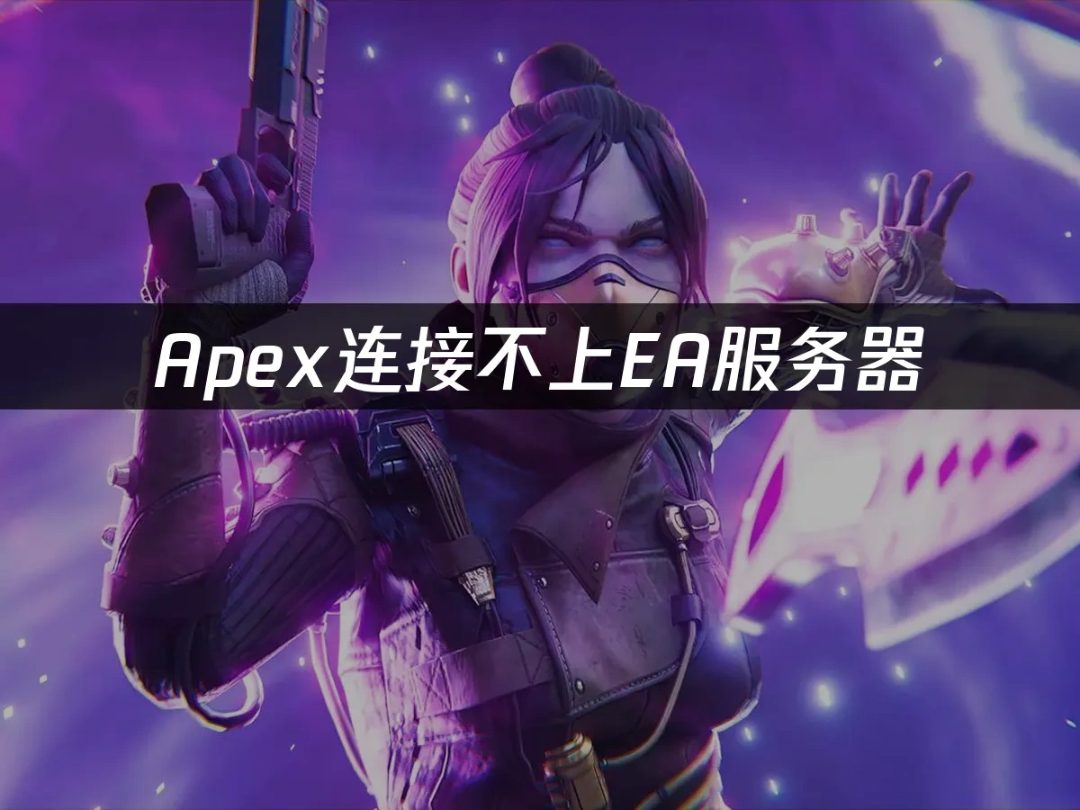 Apex 封面图