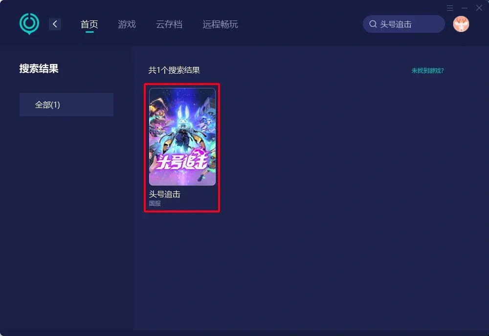 【UU加速器】PC端 介绍图