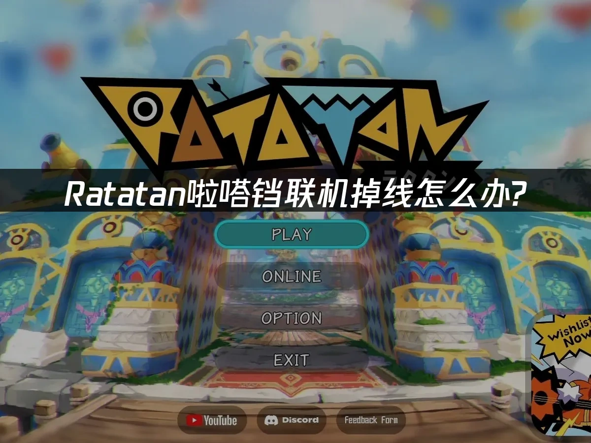 Ratatan啦嗒铛 封面图