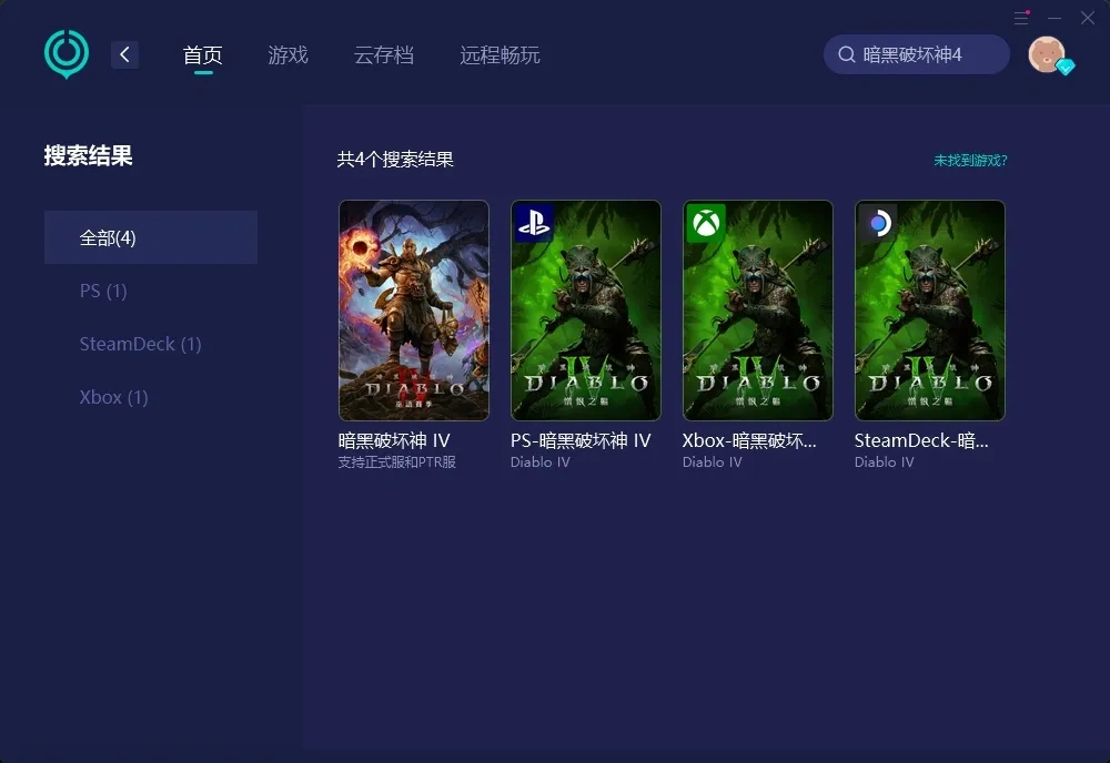 【UU加速器】PC端 介绍图