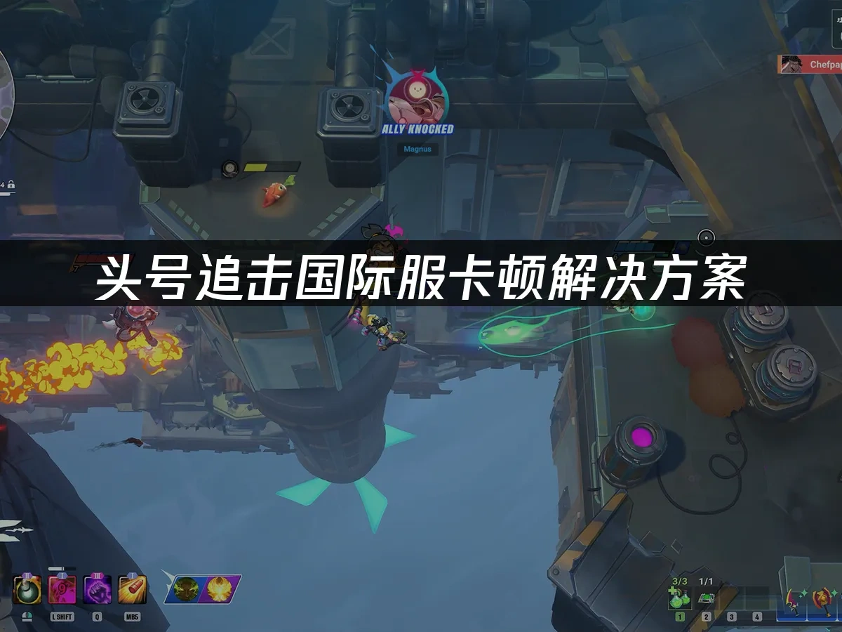 头号追击 封面图