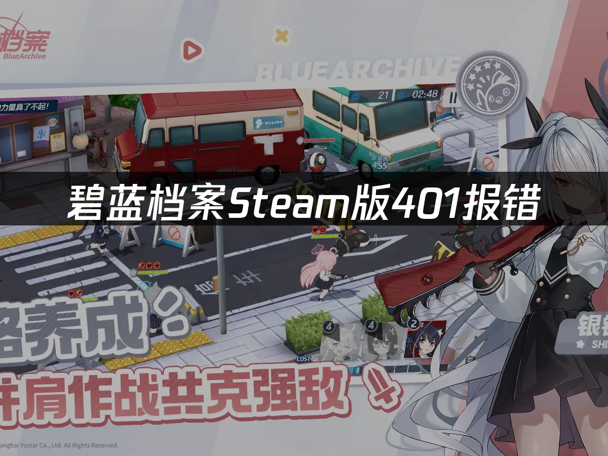 碧蓝档案 封面图