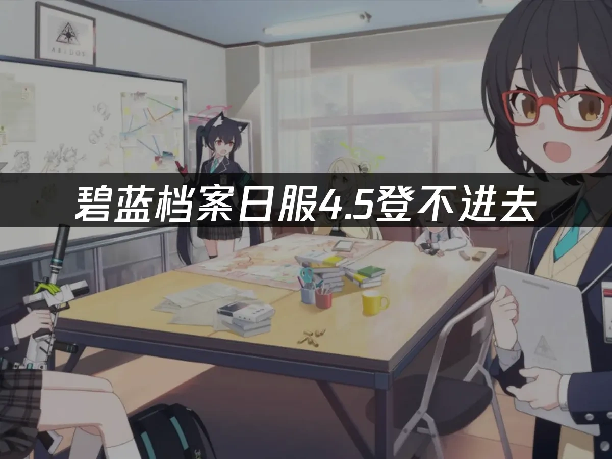 蔚藍檔案 封面圖