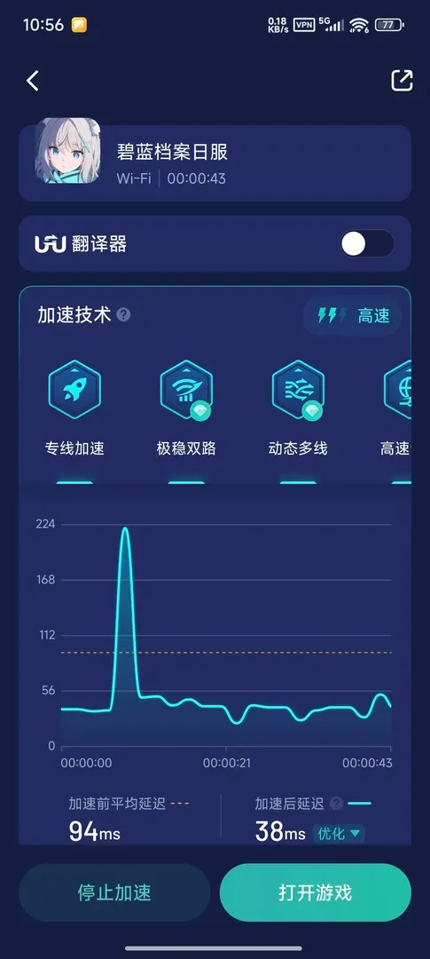 國際服-手遊-U享中文（站外） 介紹圖
