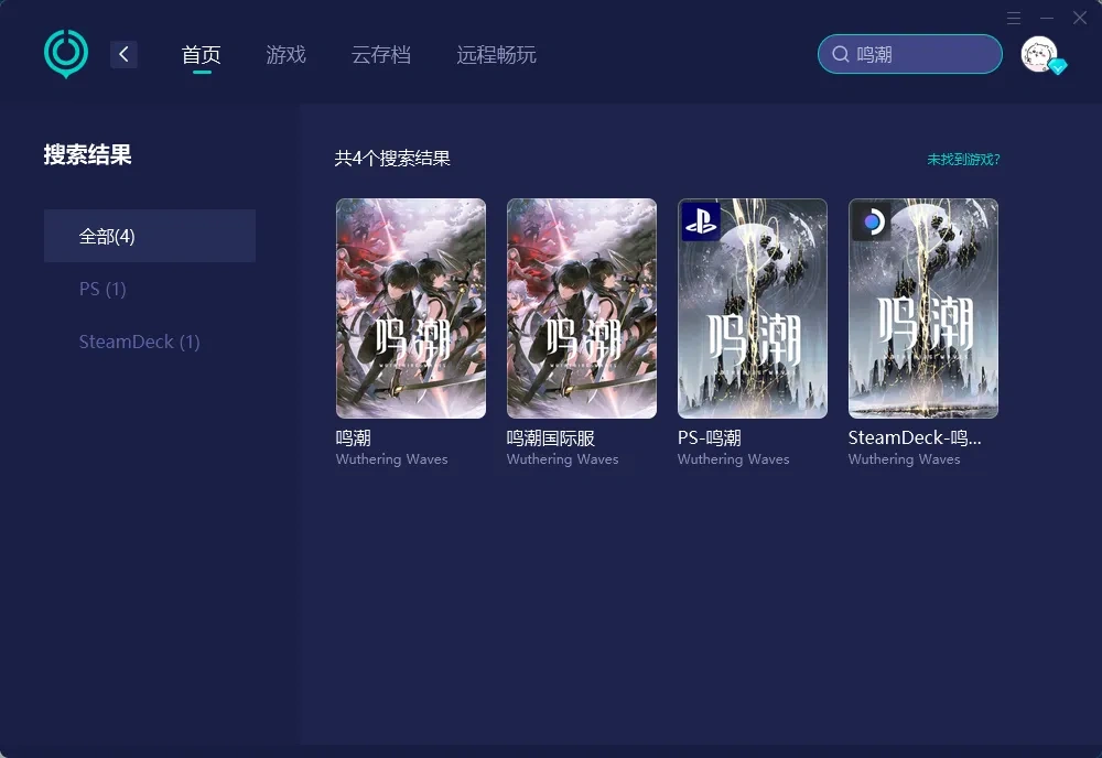【UU加速器】PC端 介紹圖
