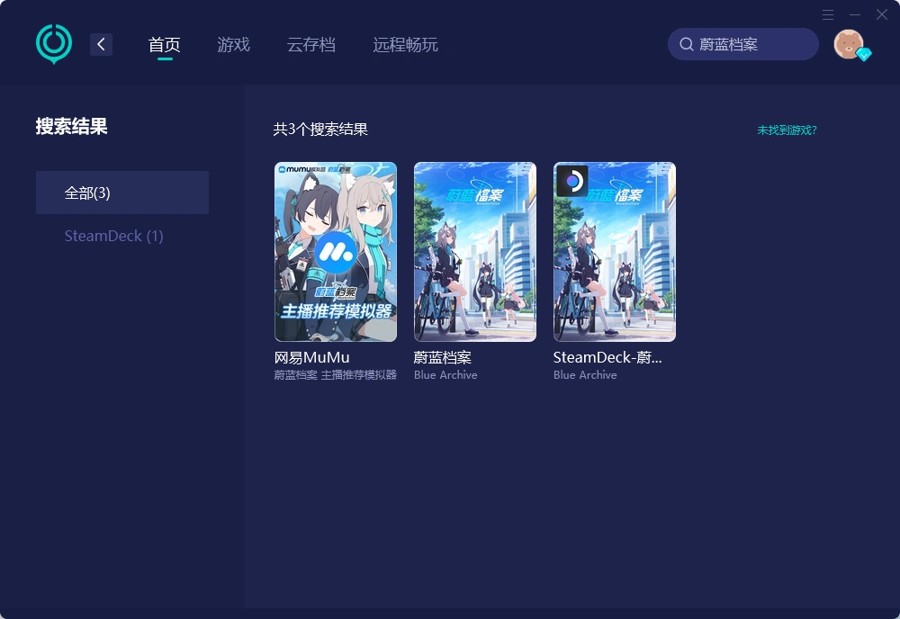 【UU加速器】PC端 介绍图