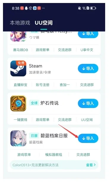 UU空间 介绍图