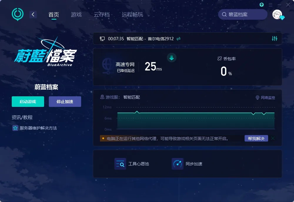 国际服-PC 介绍图