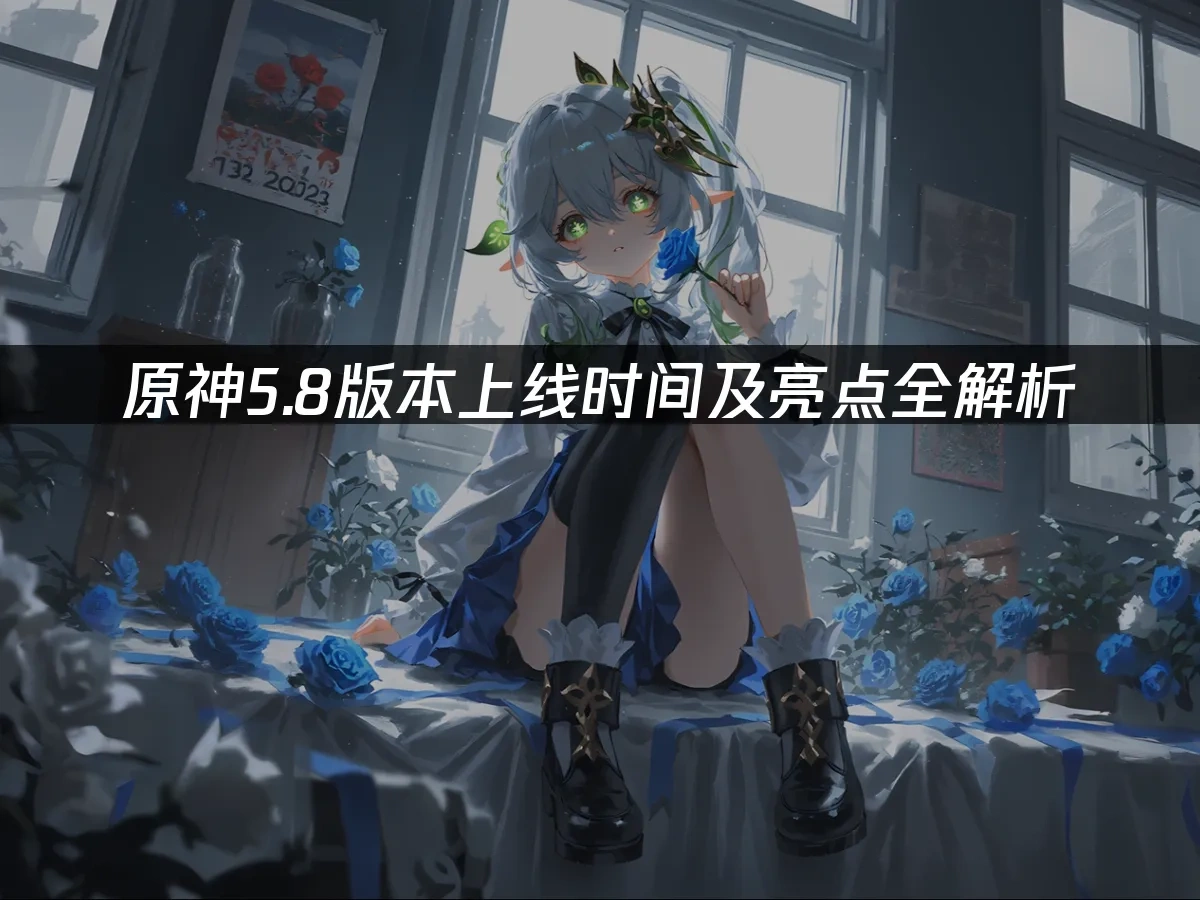 原神 封面图