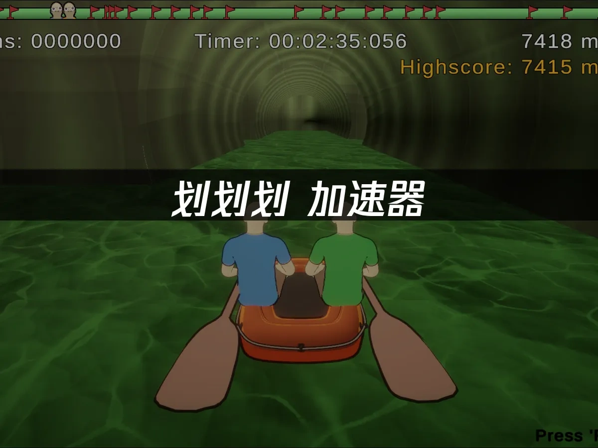 划划划 封面图