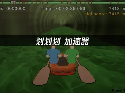 划划划加速器：畅享无缝游戏体验！