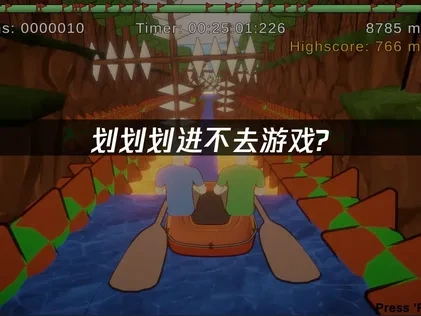 划划划进不去游戏的原因与解决策略：UU加速器助力畅玩！