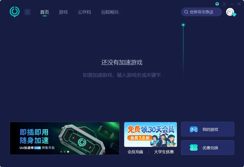 国际服-PC 介绍图