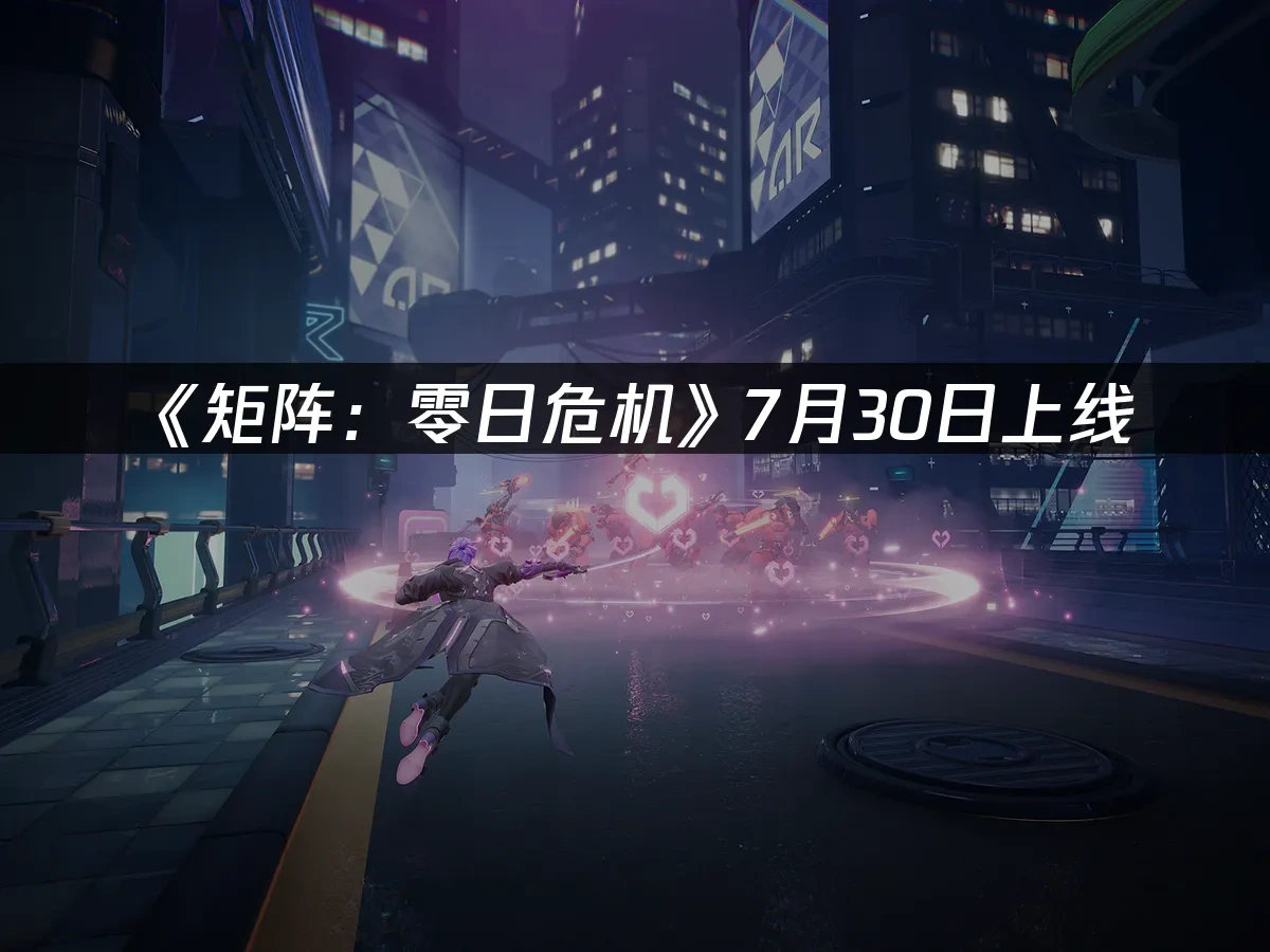 矩陣零日危機 封面圖