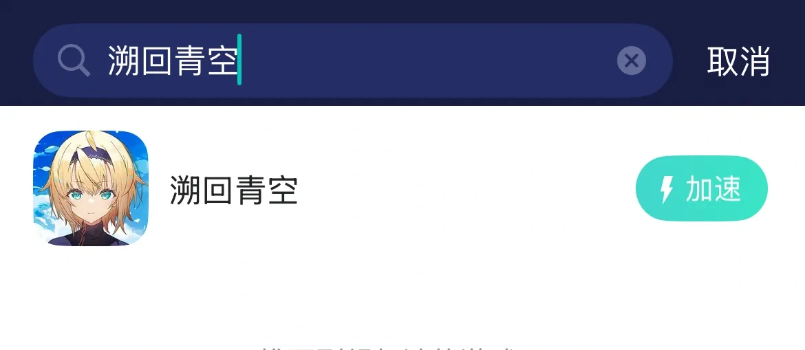 海外玩国服-手游（官网） 介绍图