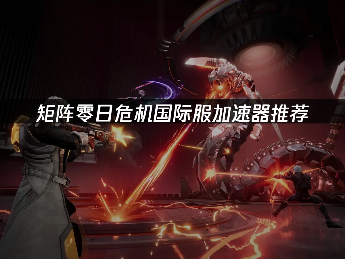 矩陣零日危機 封面圖