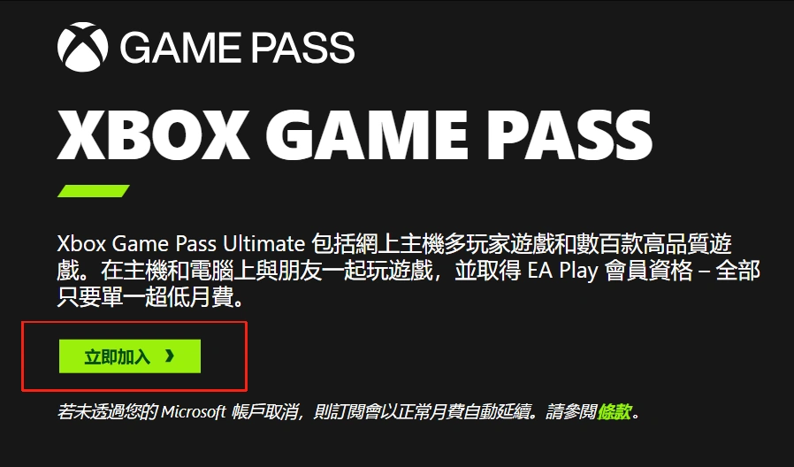 Microsoft Store应用