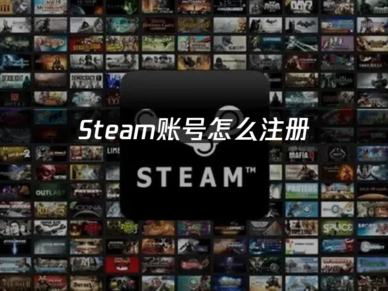 Steam 封面图