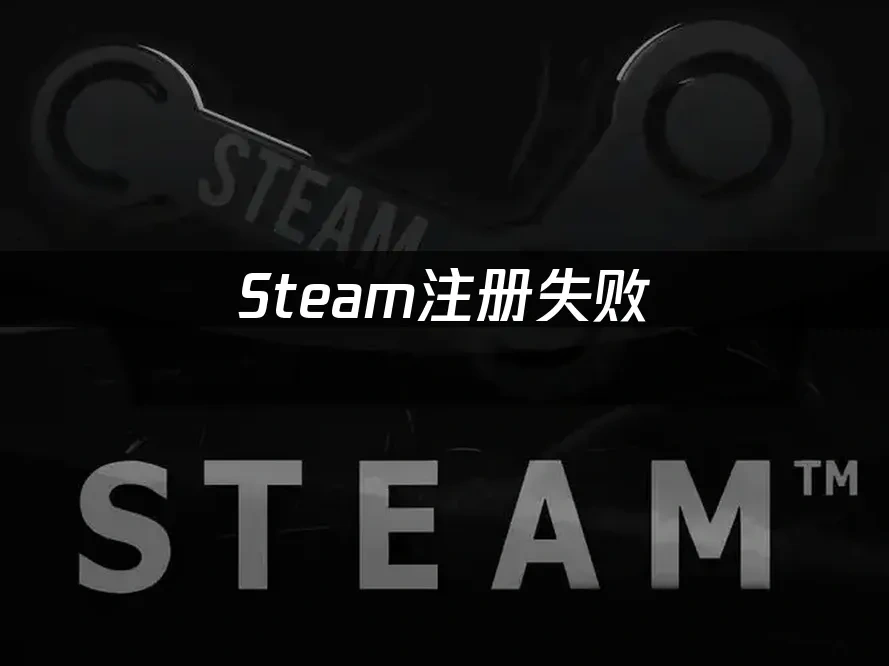 Steam 封面图