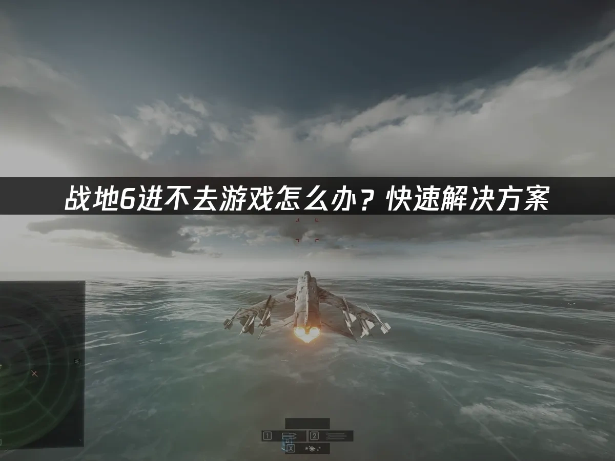 戰地6 封面圖