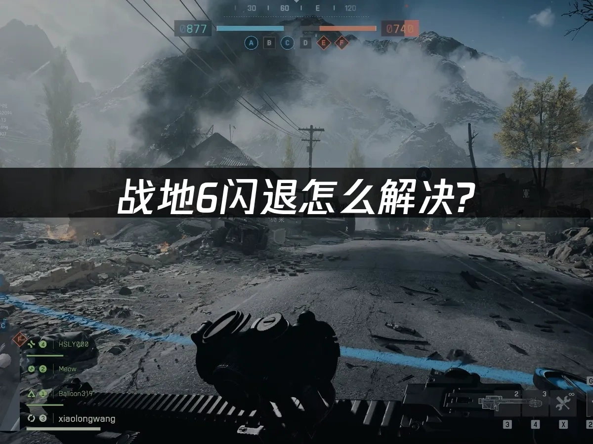 戰地6 封面圖