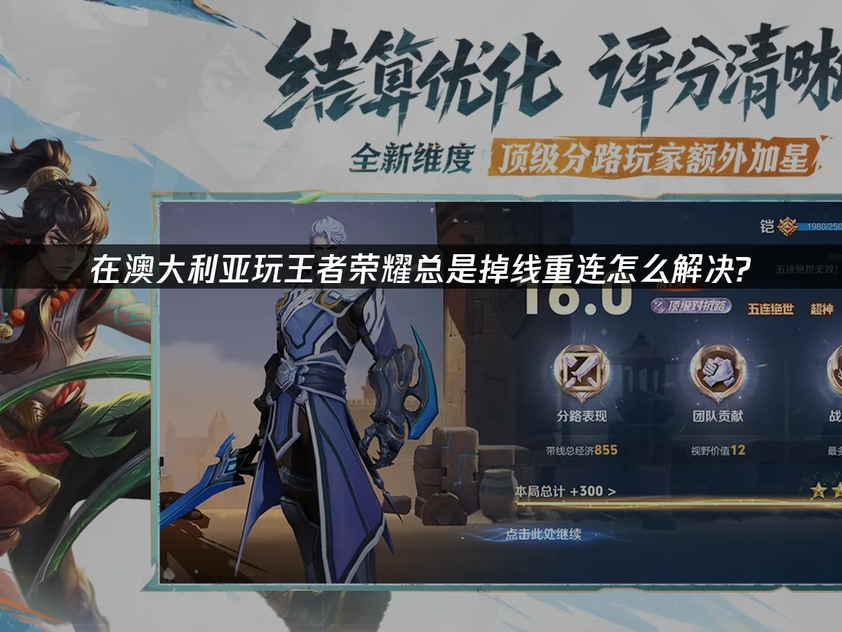 王者荣耀 封面图