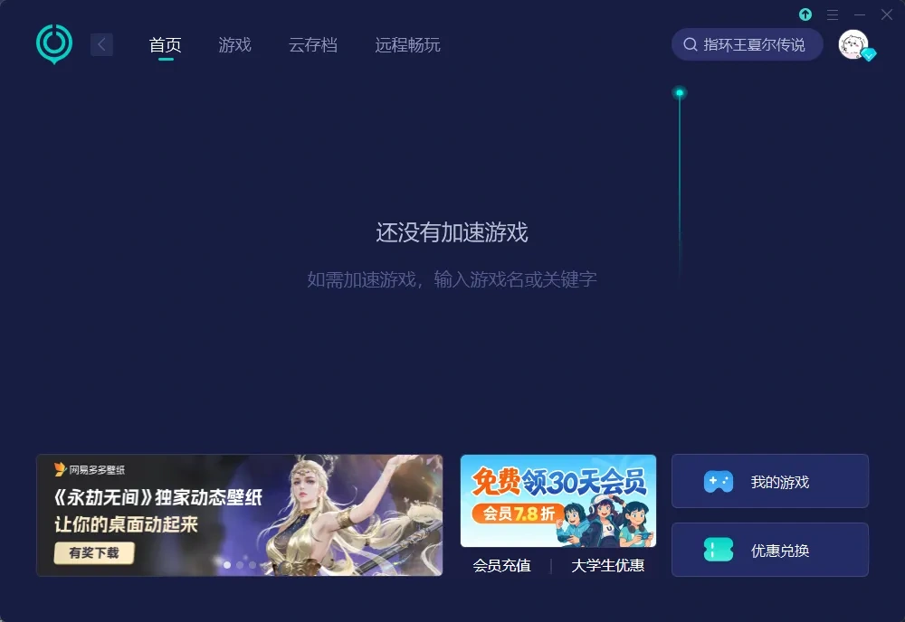 國際服-PC 介紹圖