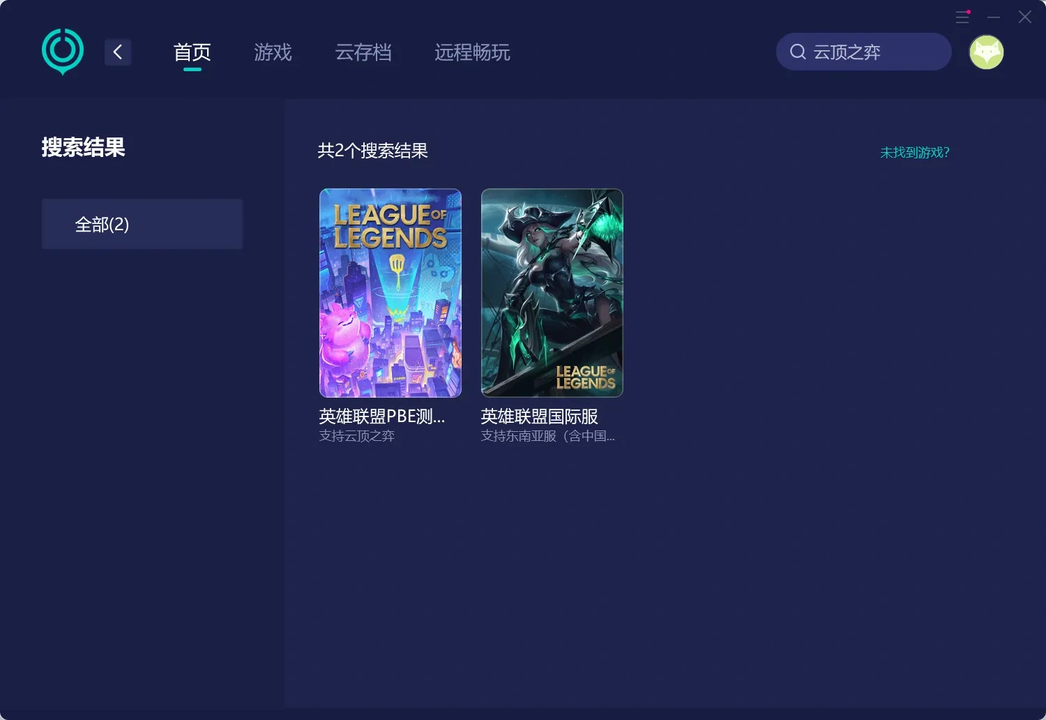 【UU加速器】PC端 介绍图