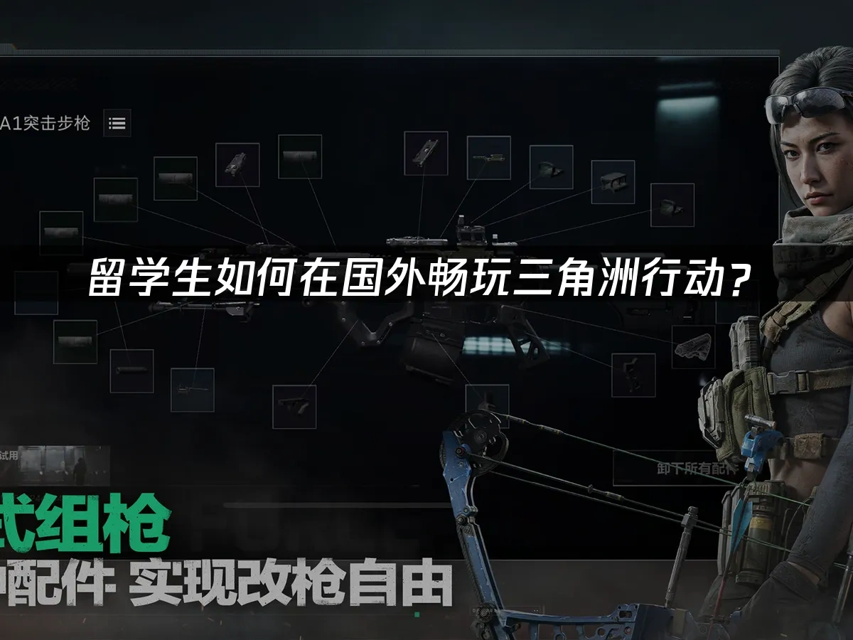 三角洲行动 封面图