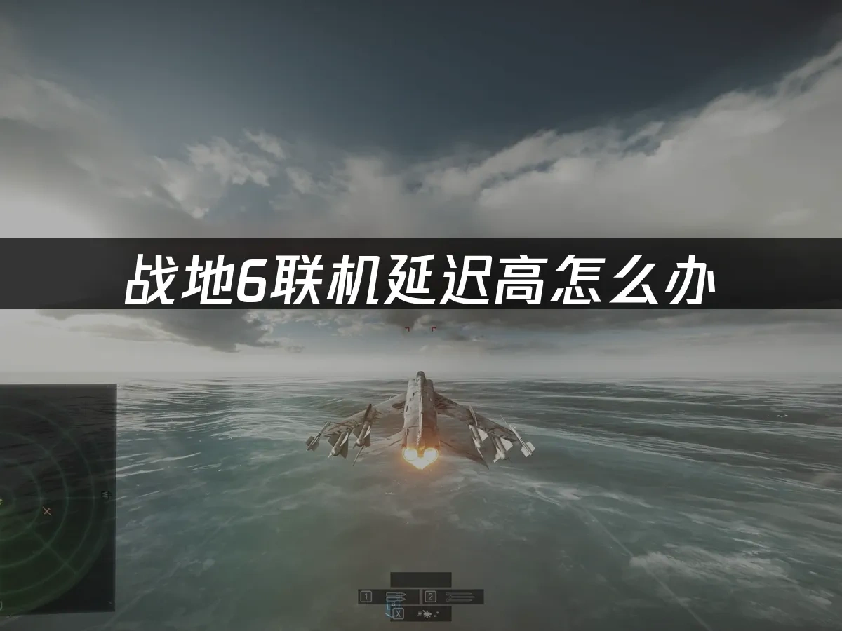 战地6 封面图