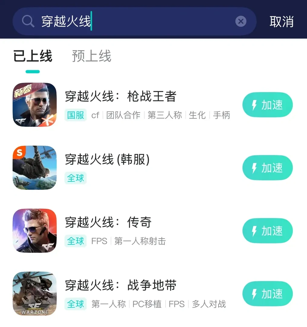 海外玩国服-手游（官网） 介绍图