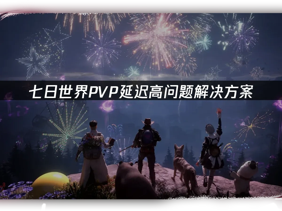 七日世界 封面图