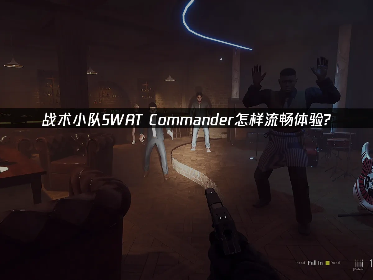 战术小队SWAT Commander 封面图