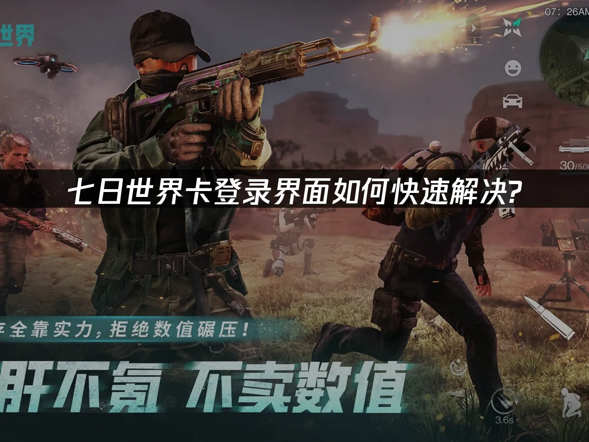 七日世界 封面图