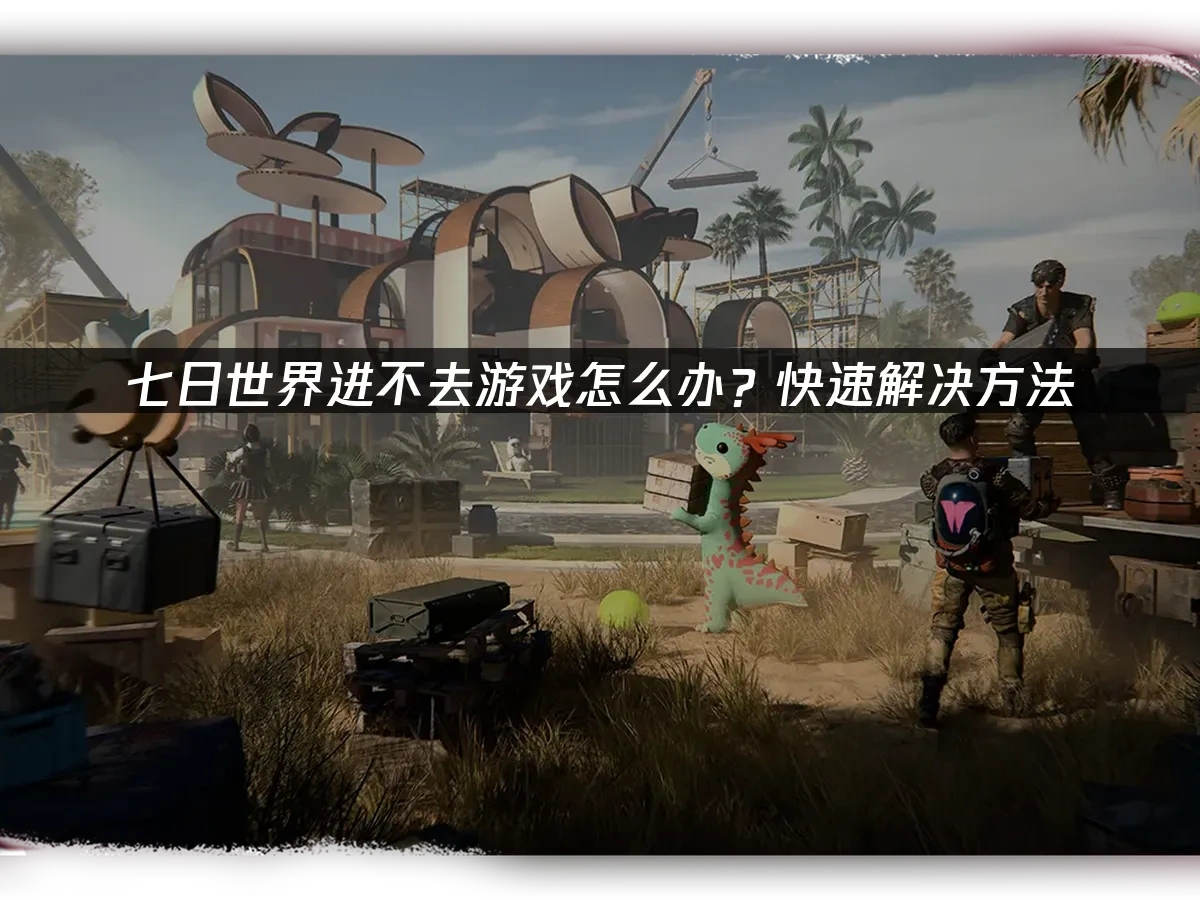 七日世界 封面图