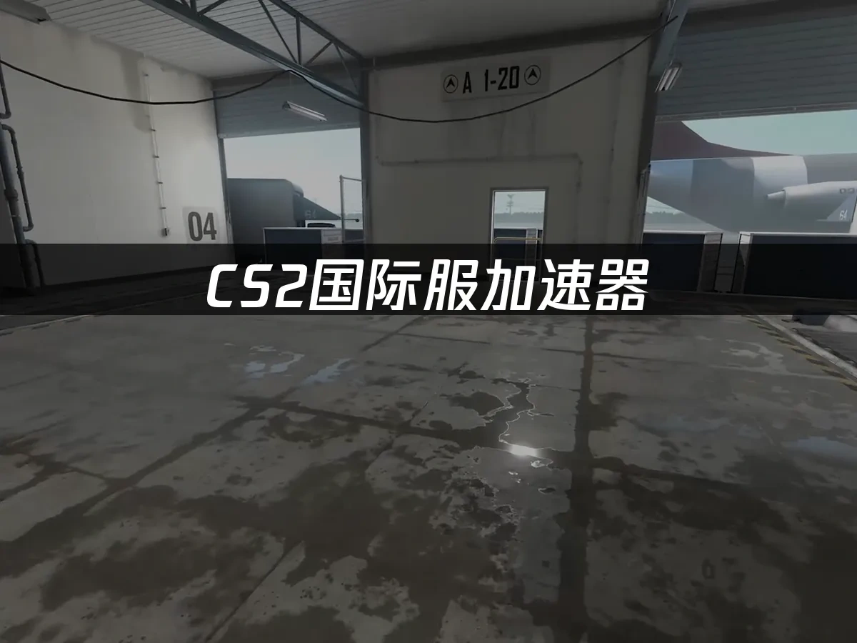 CS2 封面图