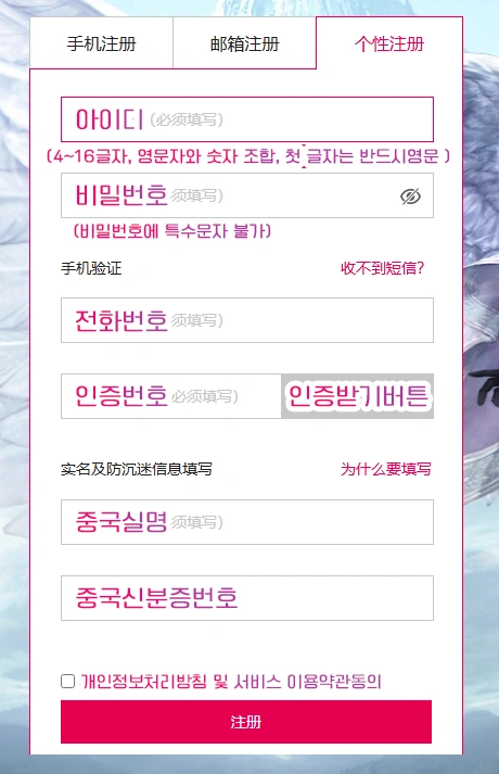 정보 입력