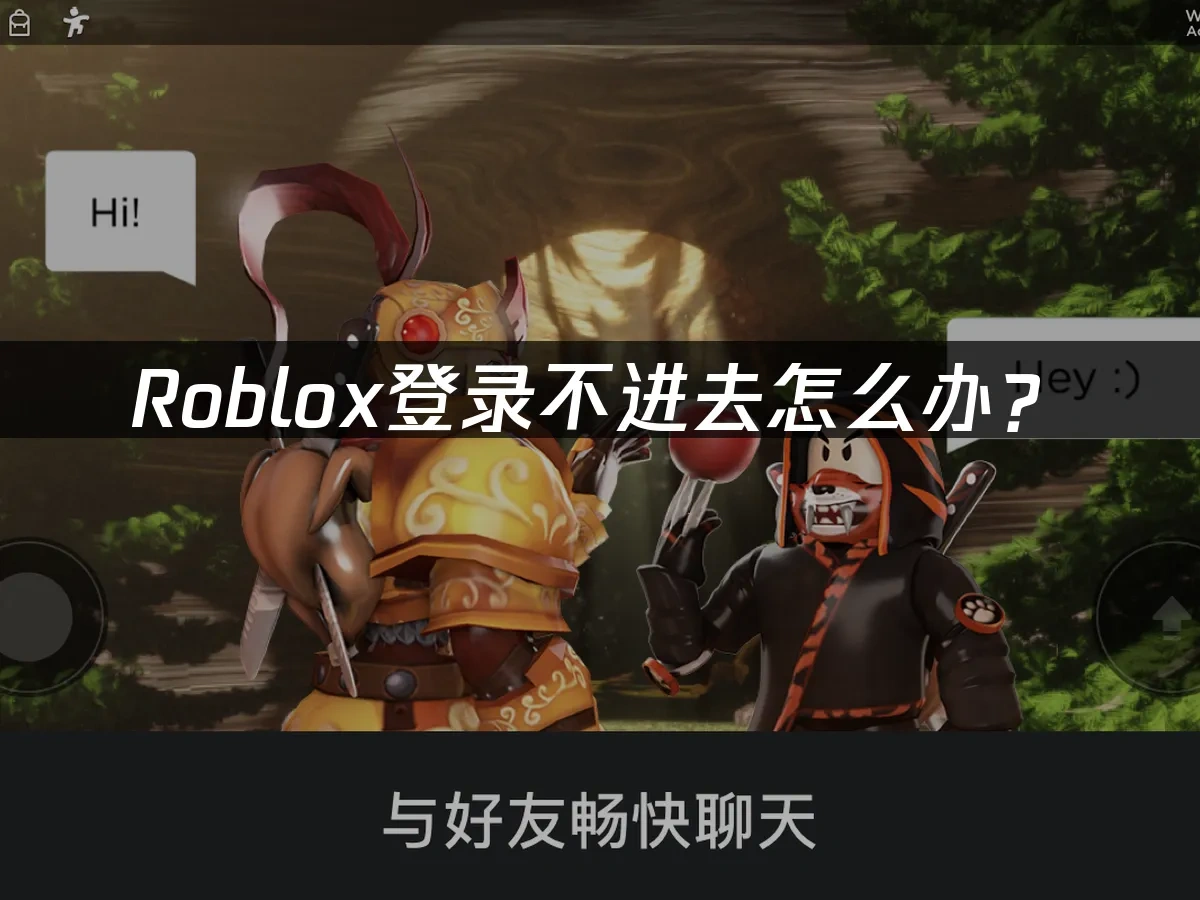 Roblox 封面图
